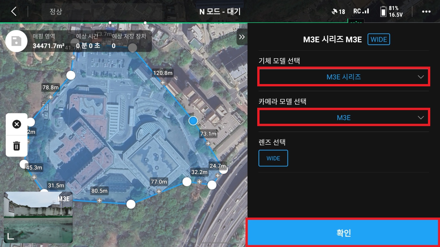 9.기체 및 카메라 선택.jpg