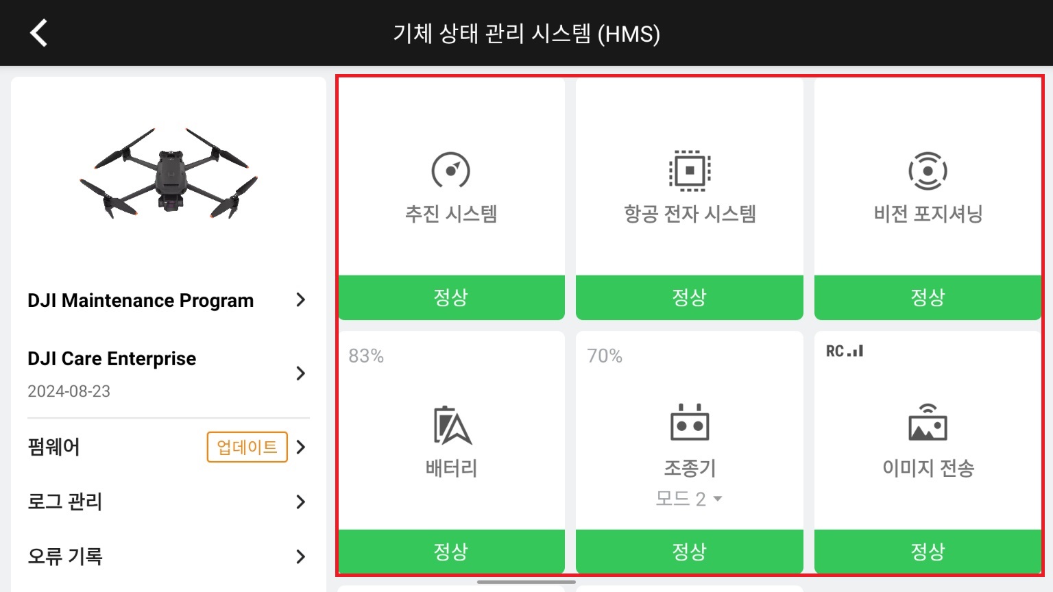 3.신호상태 체크 상세.jpg
