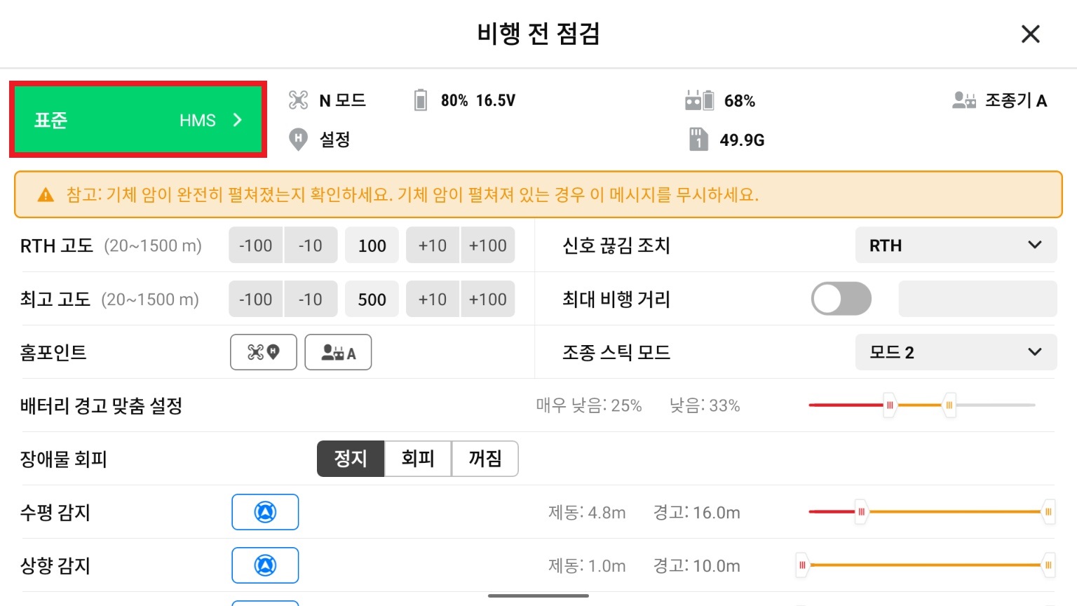 2.신호상태 체크.jpg