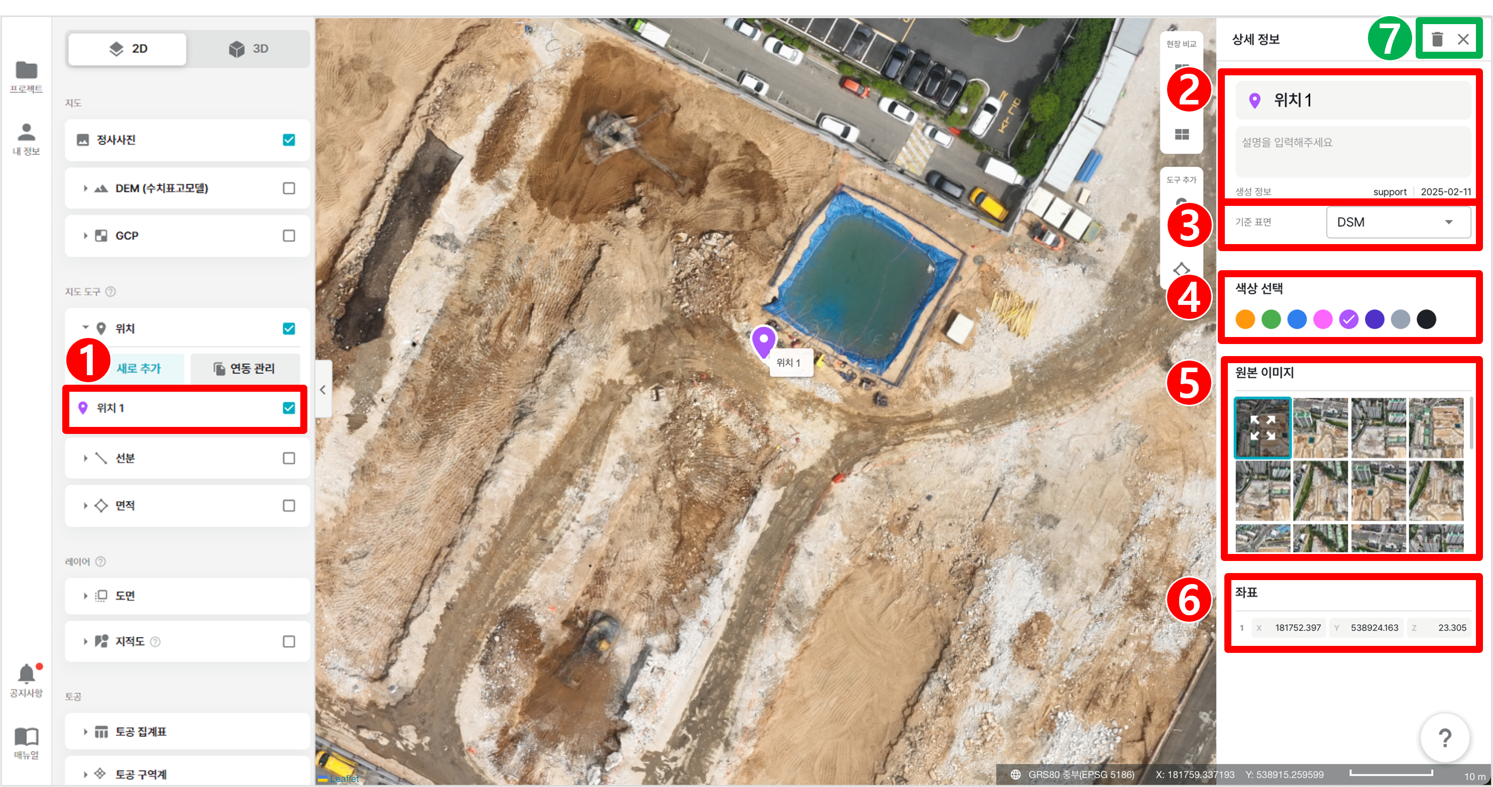 03. 위치정보확인.png