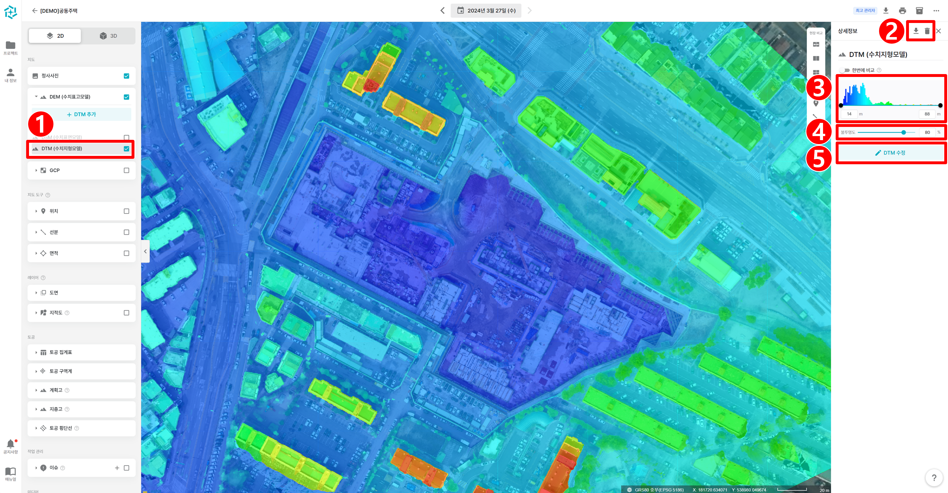 04. DTM관리.png