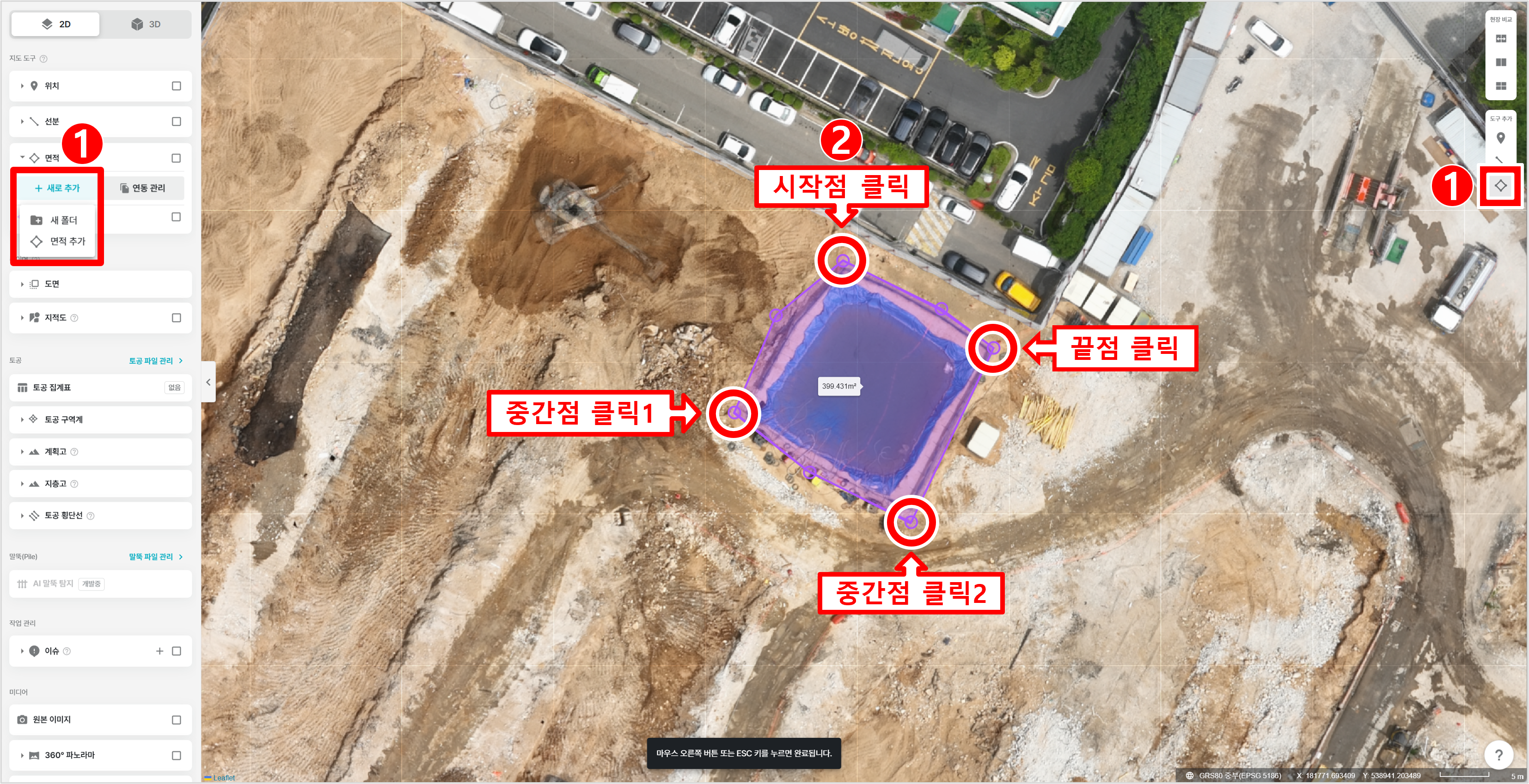 01. 면적추가.png