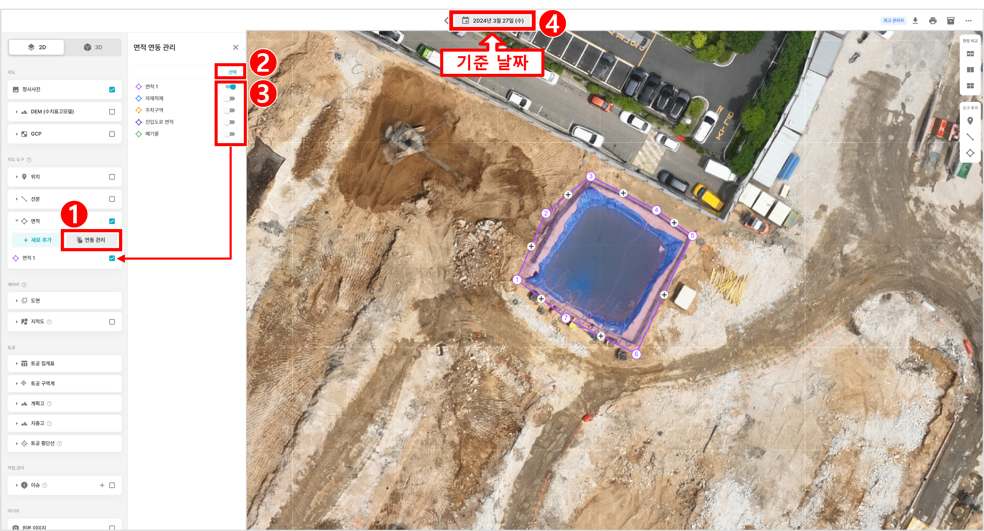 06. 면적 도구 연동 관리.png