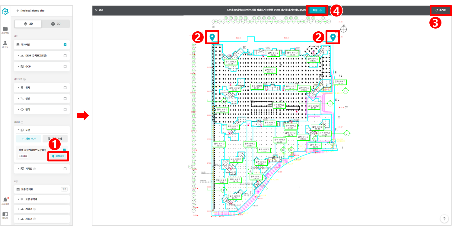 03. 도면업로드(수동 배치)_위치지정1.png