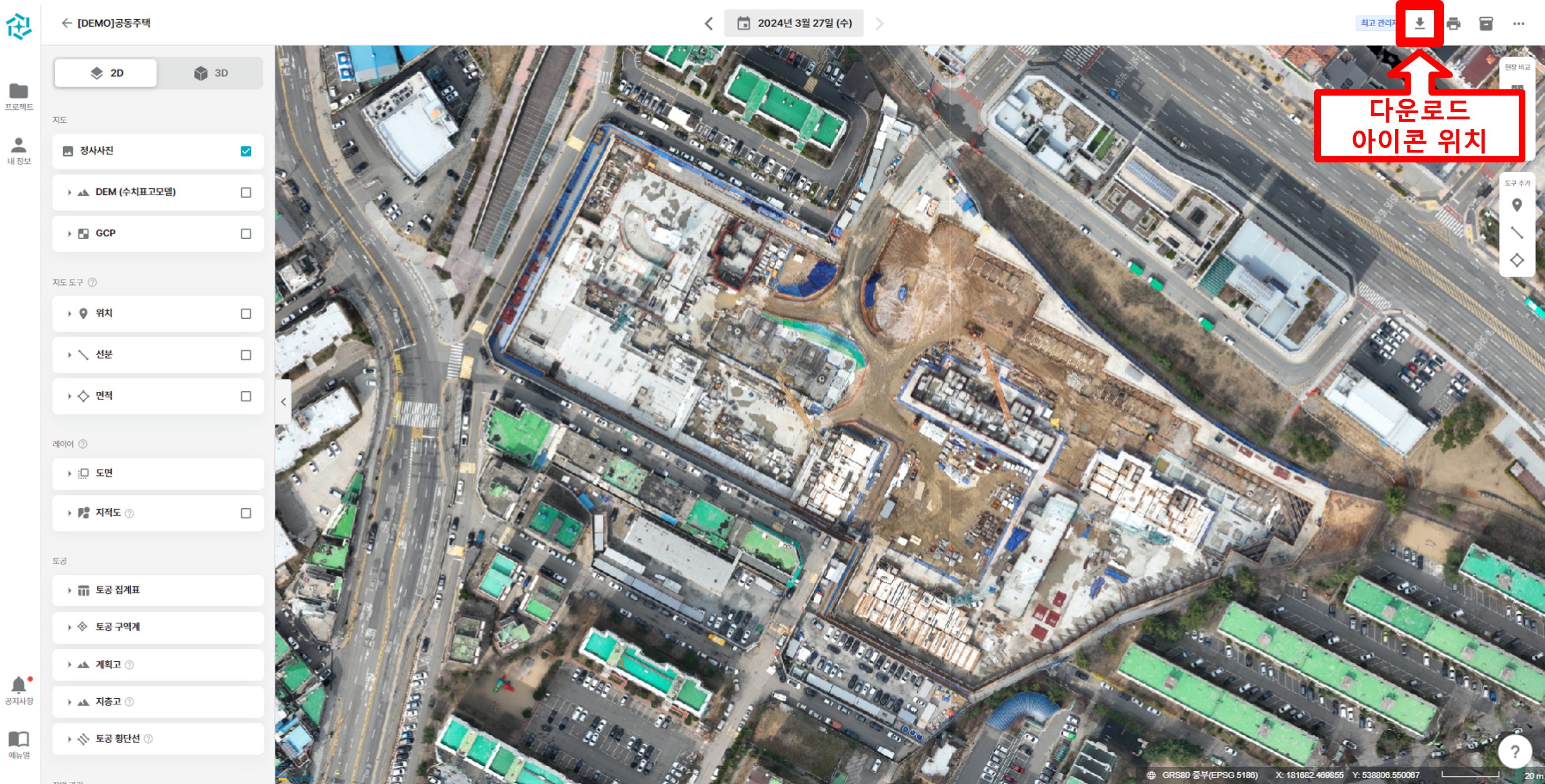 02. 2.10.2 다운로드-아이콘 위치.png