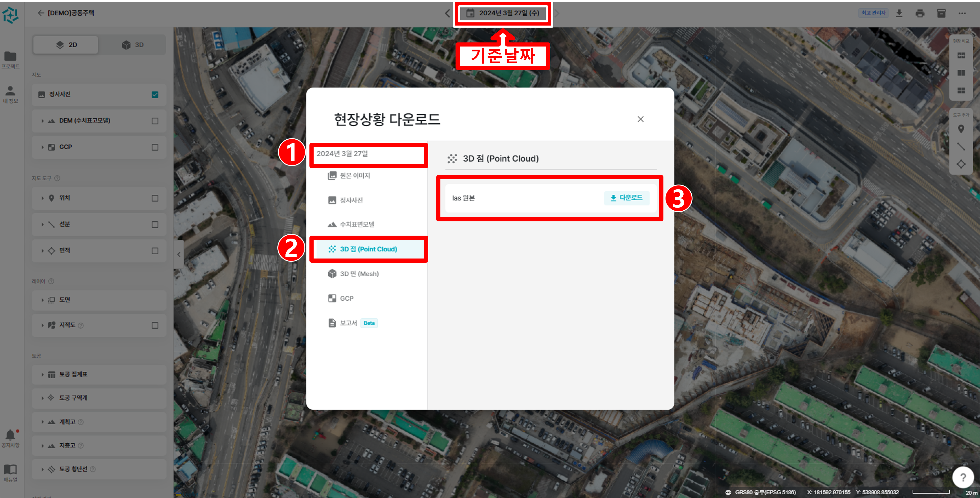 06. 2.10.2 3D점.png