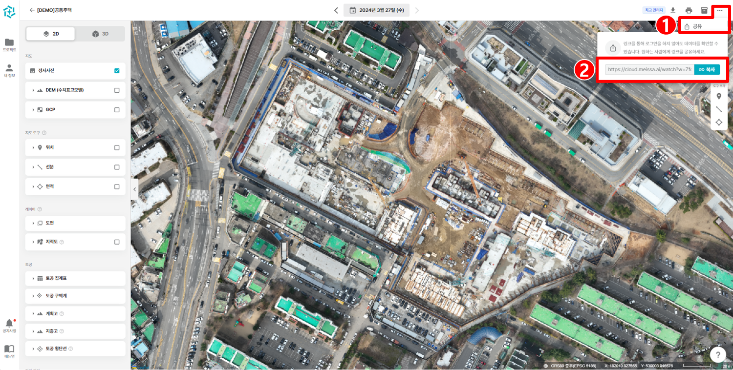 15. 2.10.5 공유 및 현장상황-공유.png