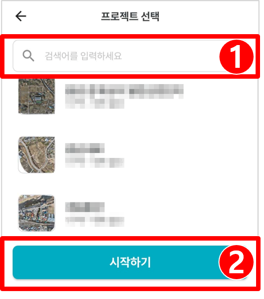 04. 프로젝트 선택.png