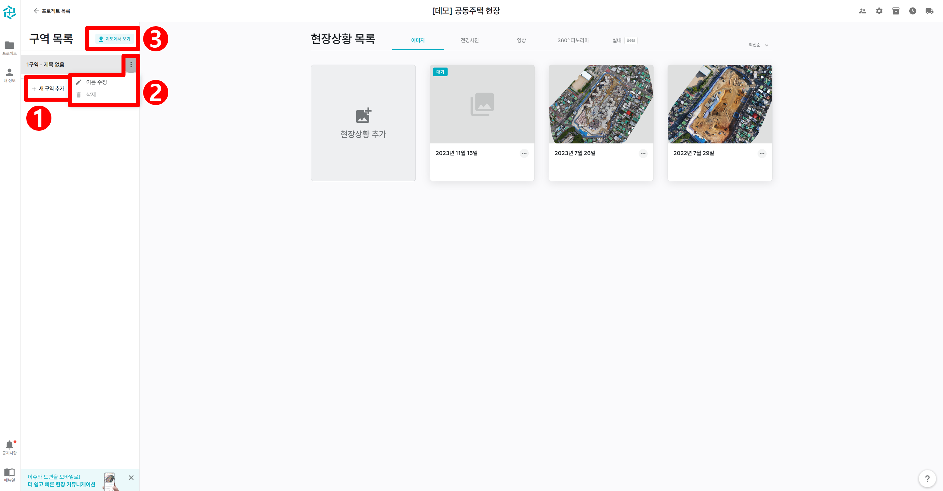 05. 구역목록.png