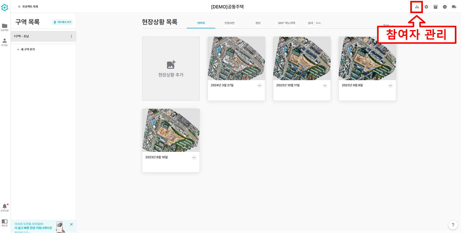 01. 참여자 초대.png