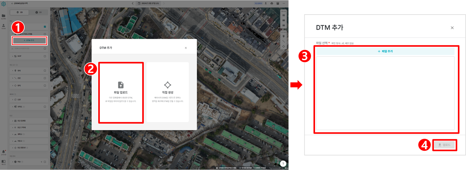 01. DTM생성(파일 업로드).png