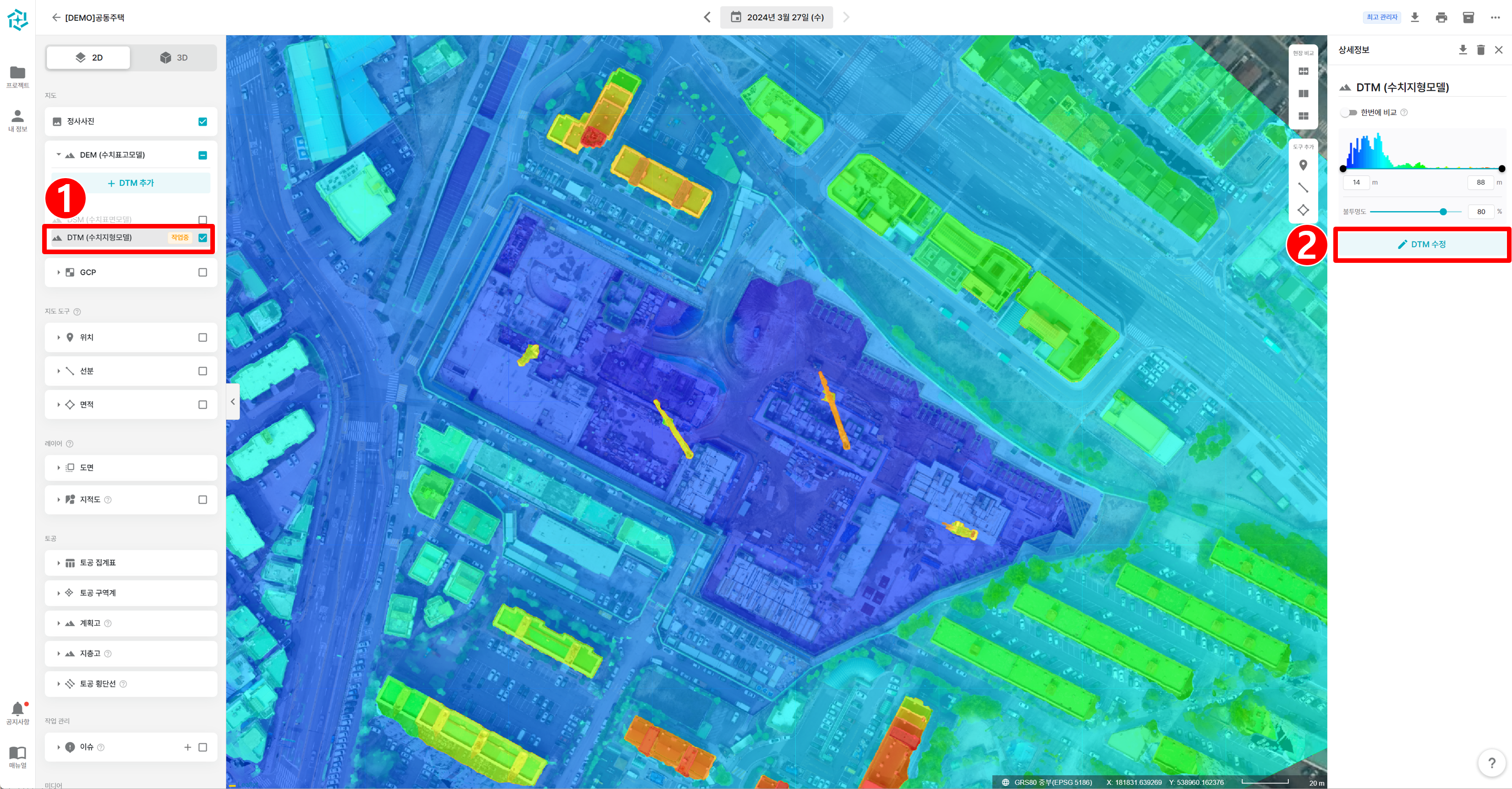 06. DTM임시저장미리보기.png