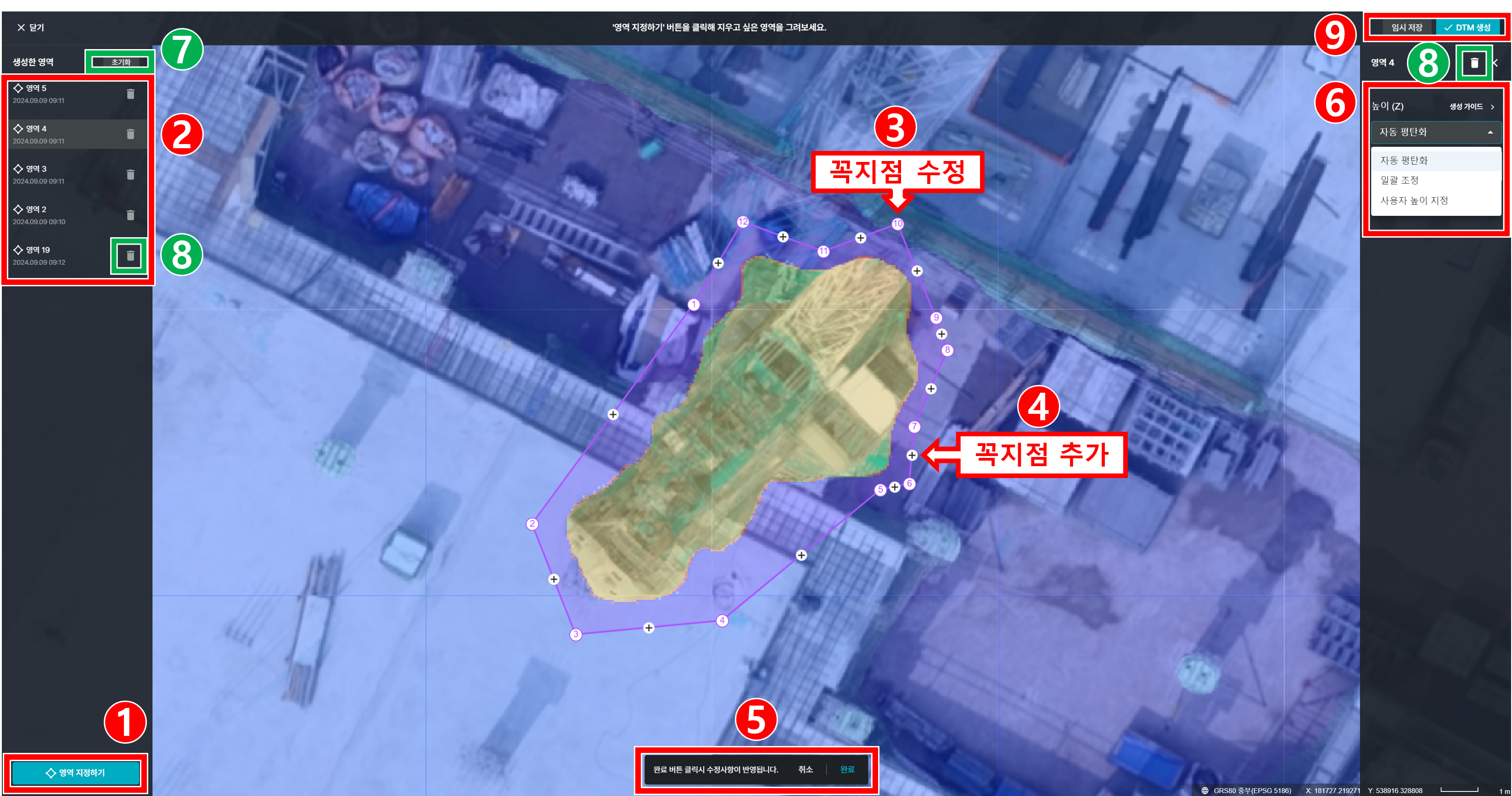 05. DTM수정.png