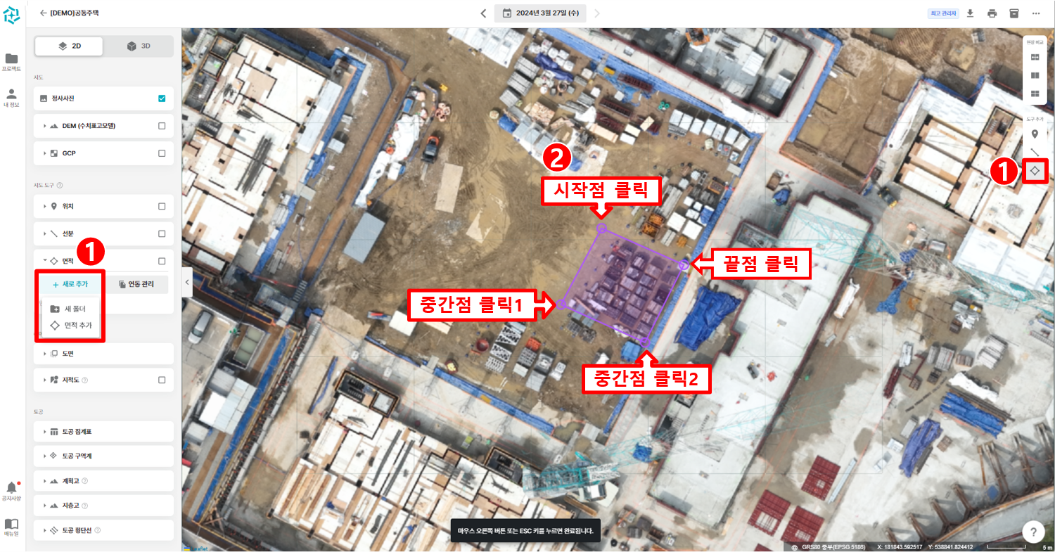 01. 면적추가.png