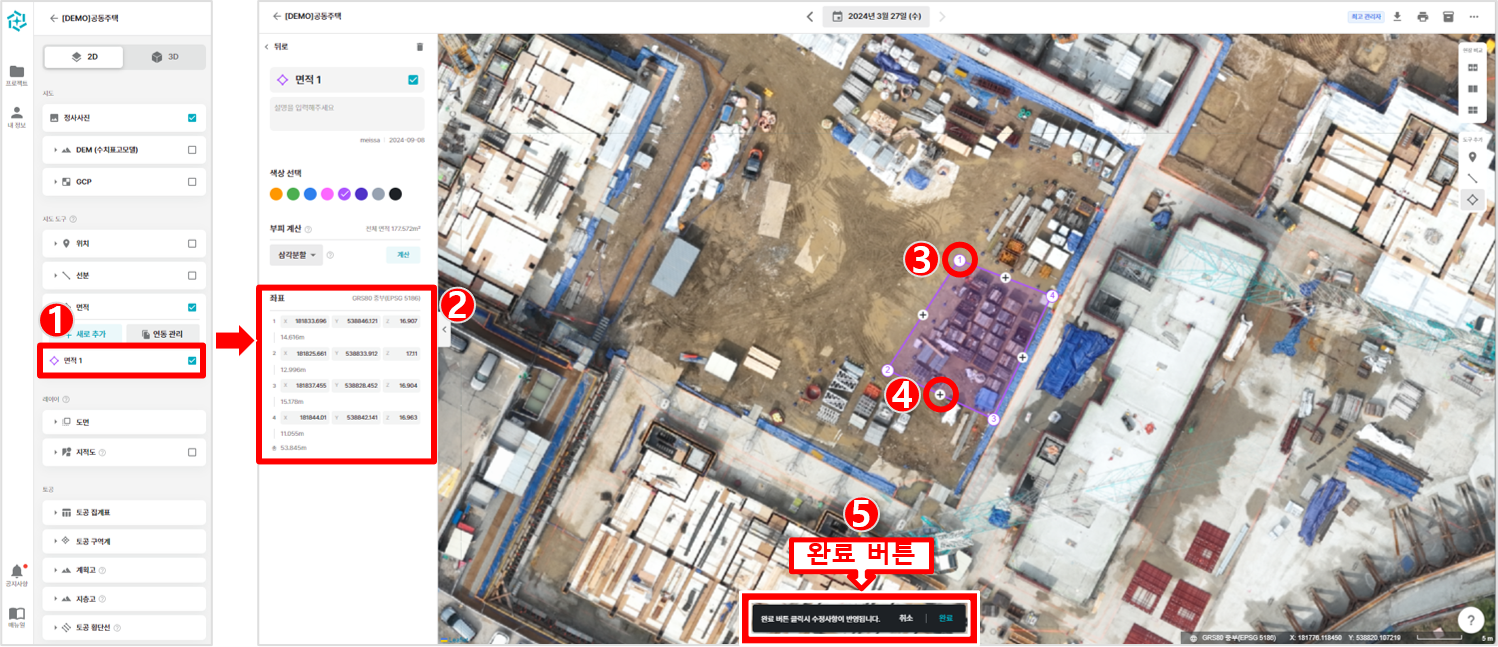 02. 면적수정.png