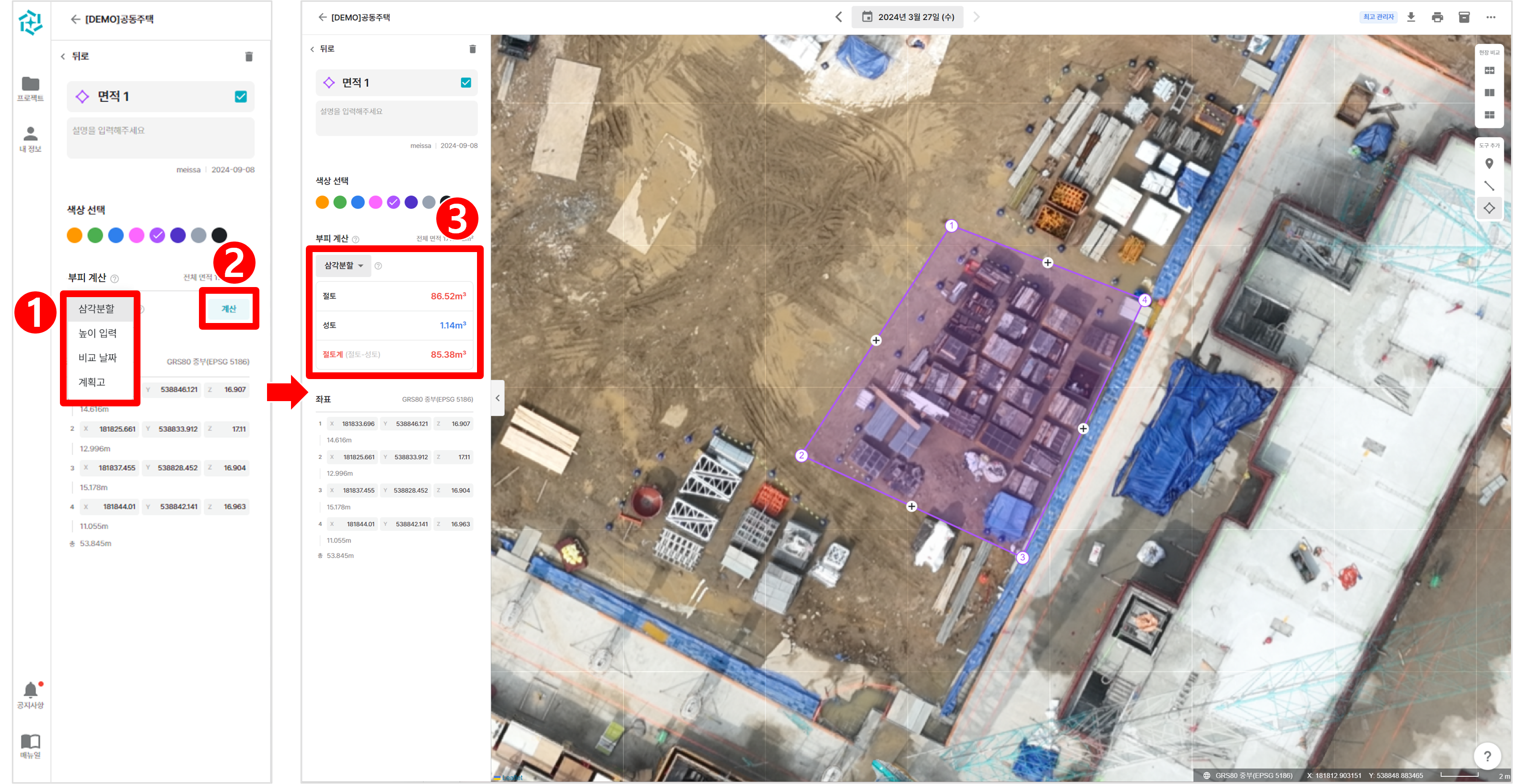 04. 부피계산.png
