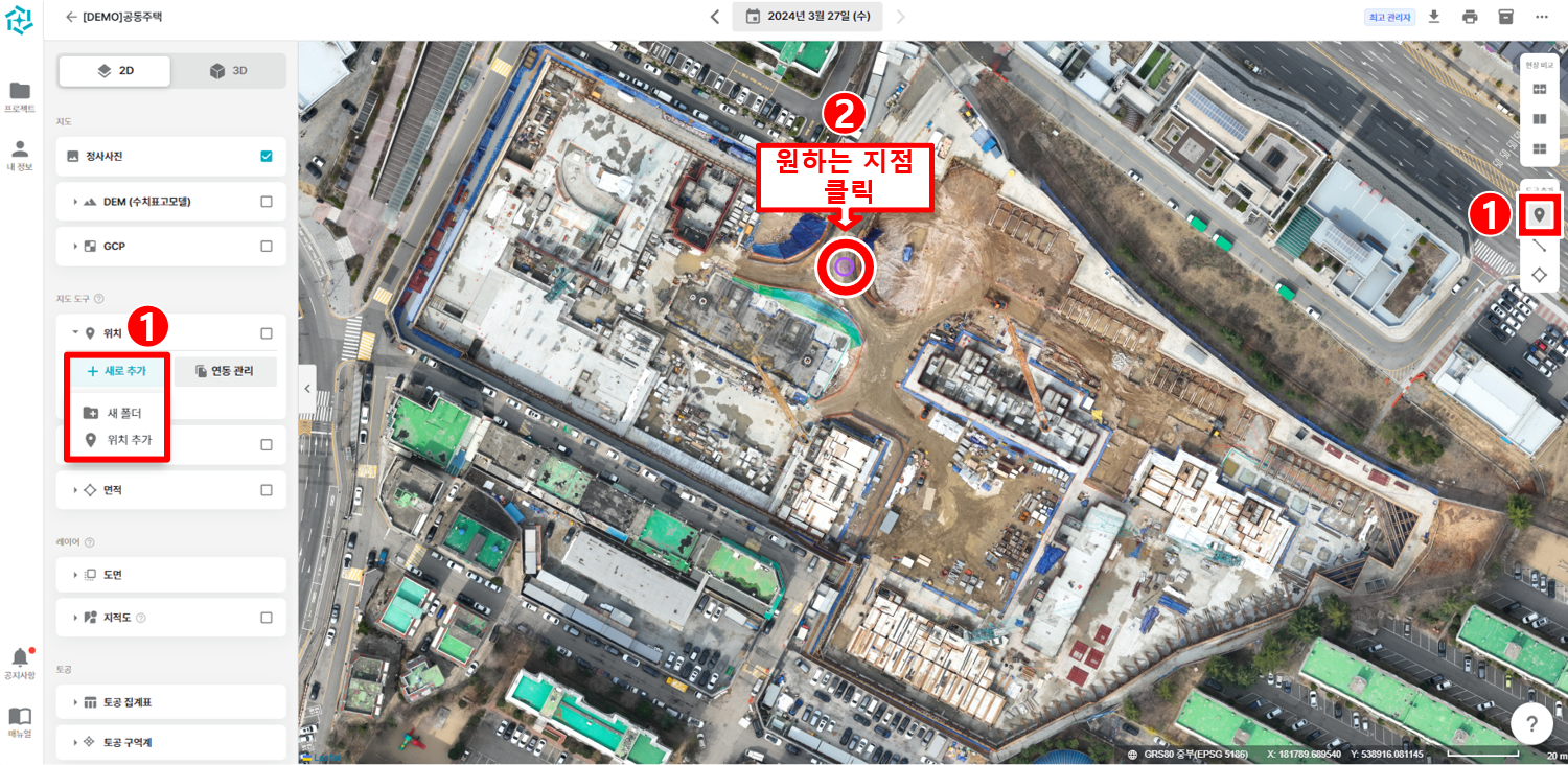 01. 위치지정.png