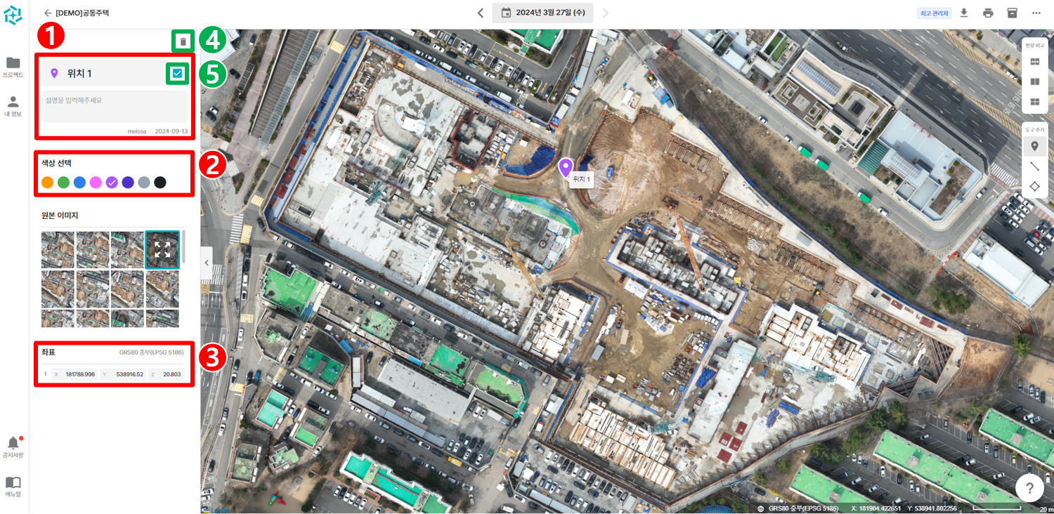 03. 위치정보확인.png