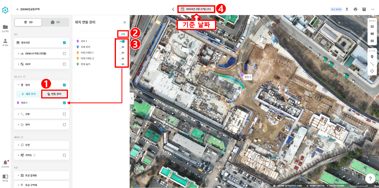 04. 위치 연동관리.png