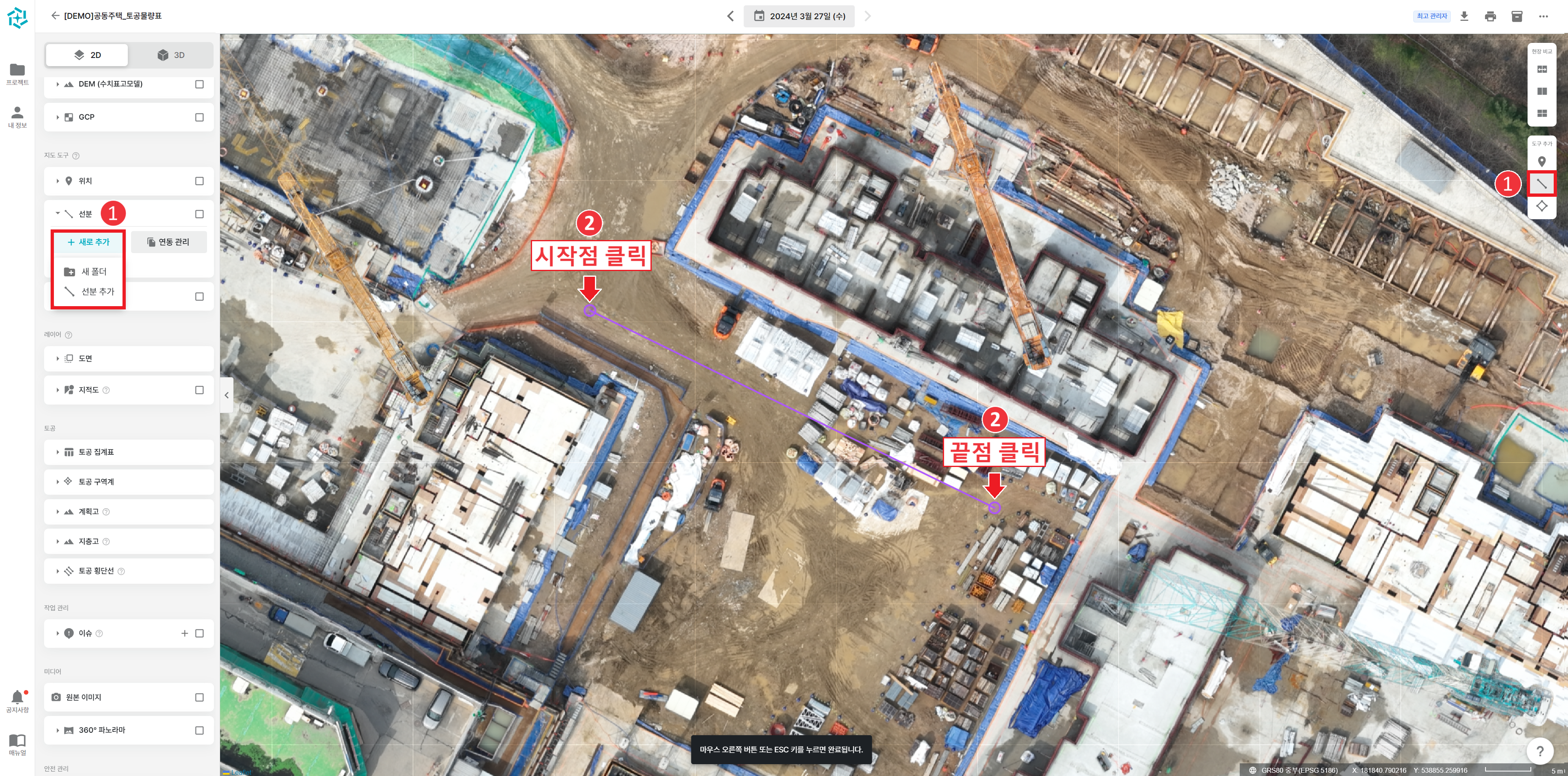 01. 선분추가.png