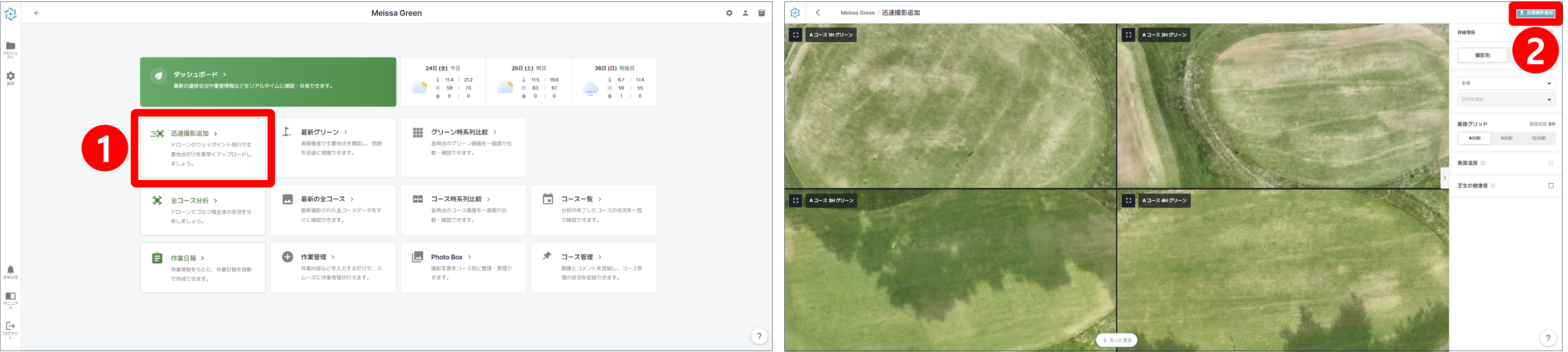 (일)신속촬영 업로드 진입방법.png