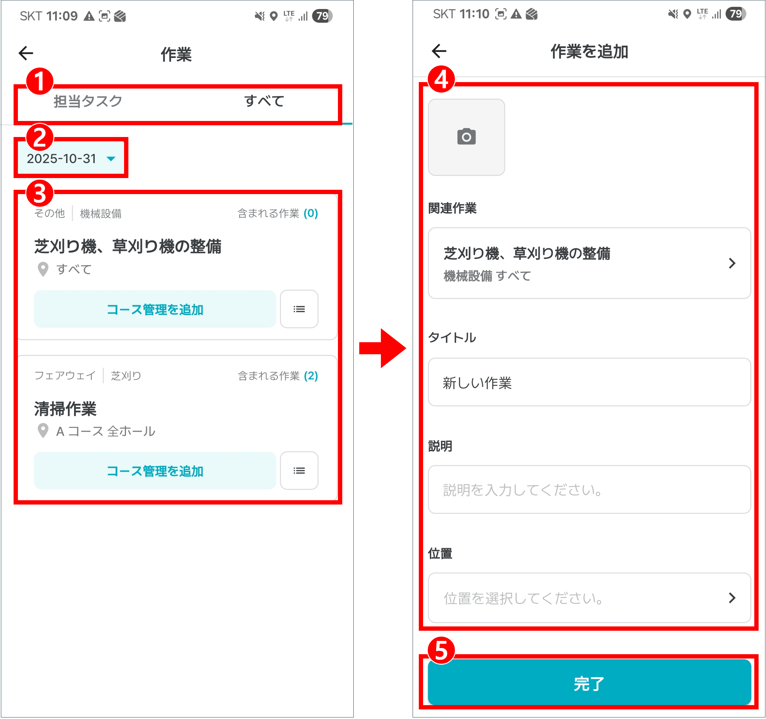 (일)배정된 작업 페이지 진입.png