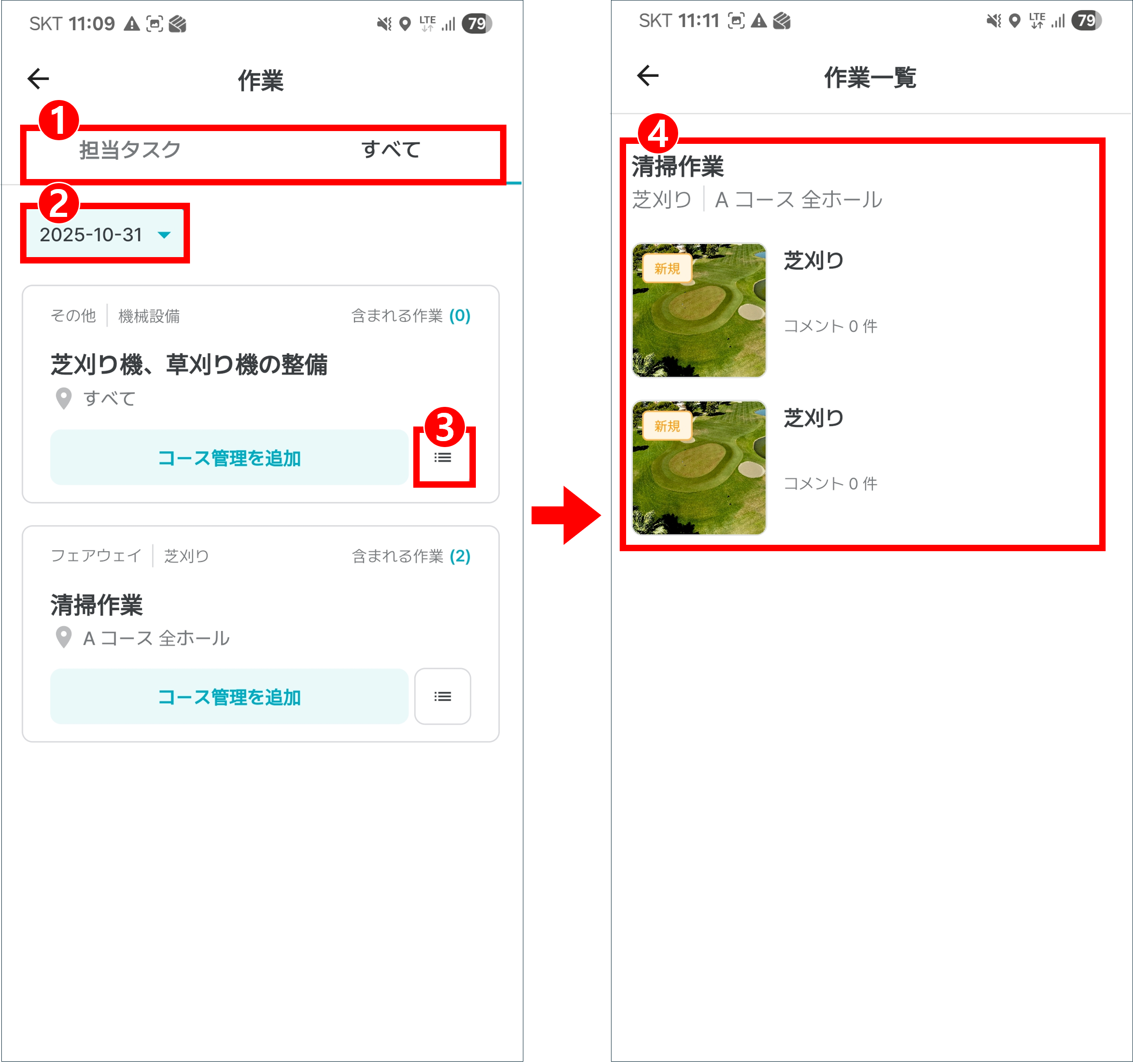 (일)배정된 작업 확인과 업무추가.png